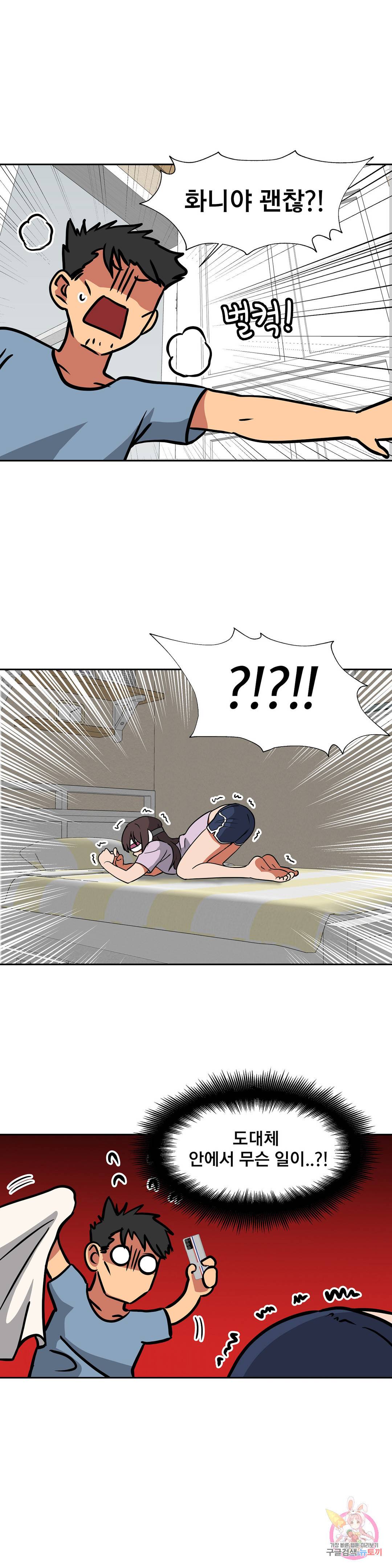 글라스 러버스 23화 2