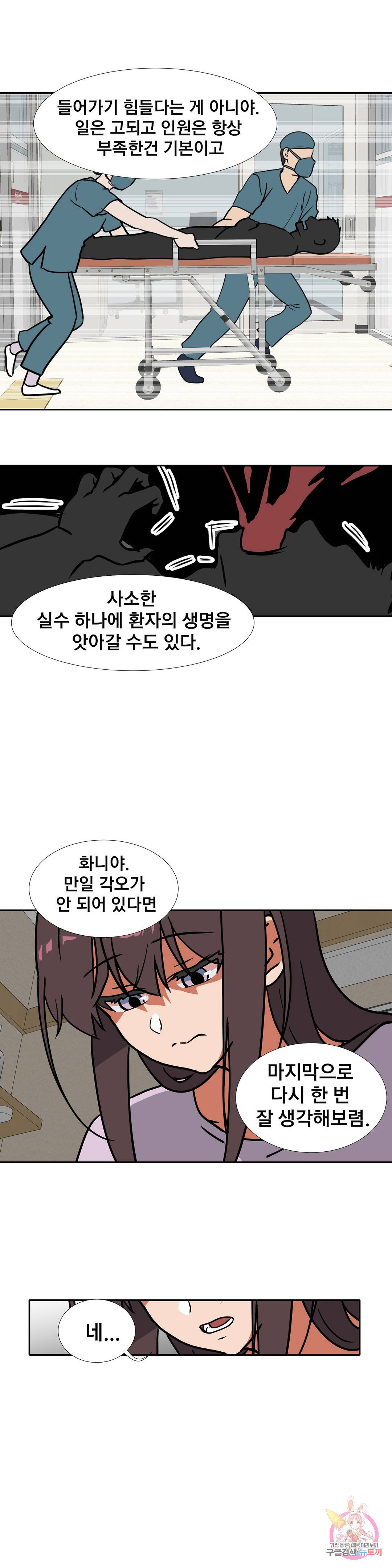 글라스 러버스 23화 5