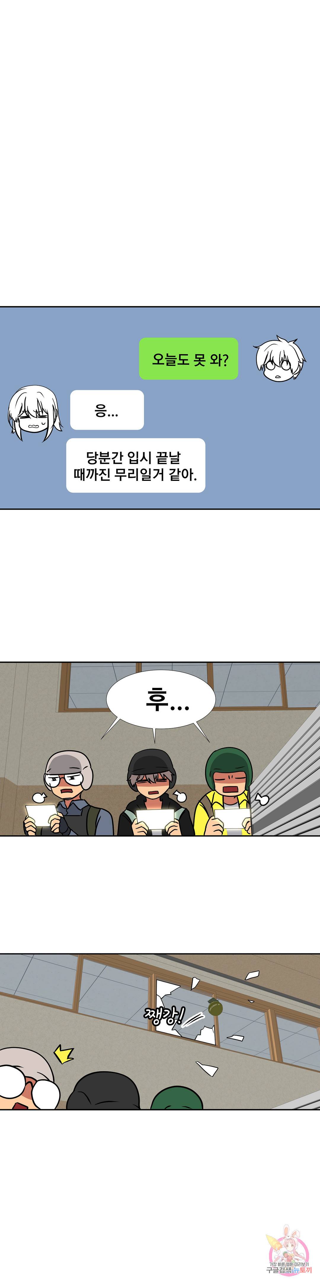 글라스 러버스 23화 6