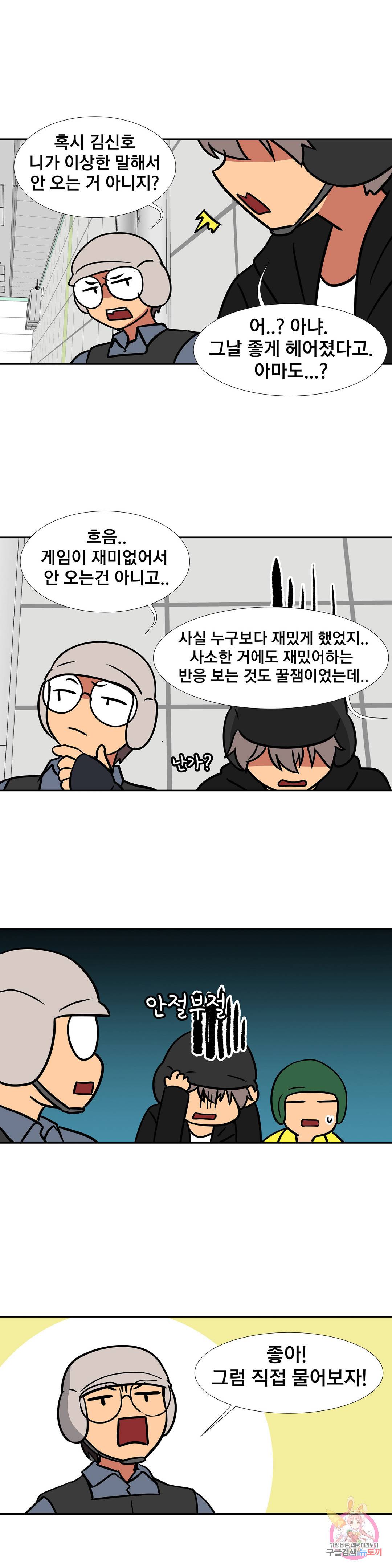 글라스 러버스 23화 8