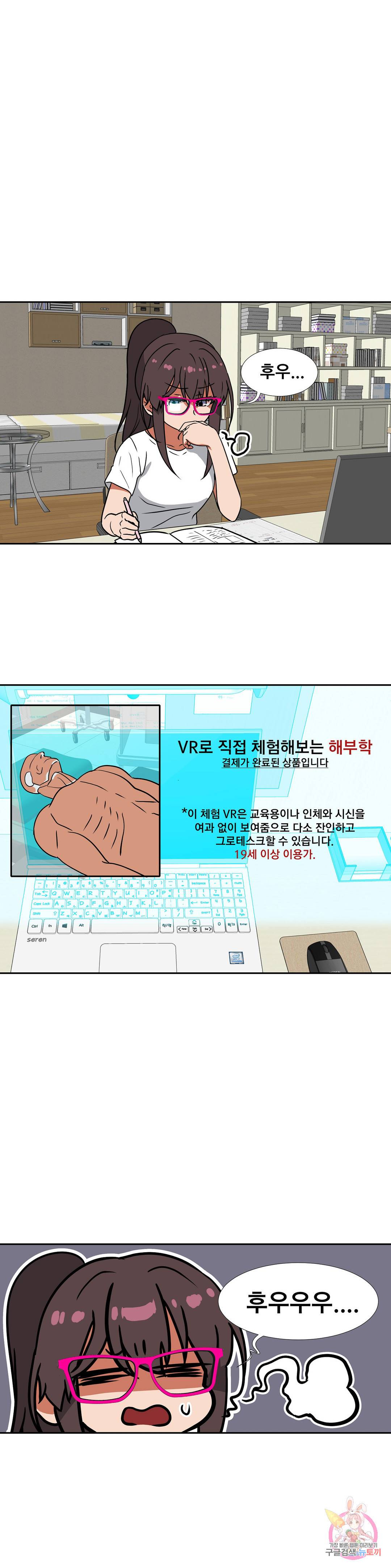 글라스 러버스 23화 9