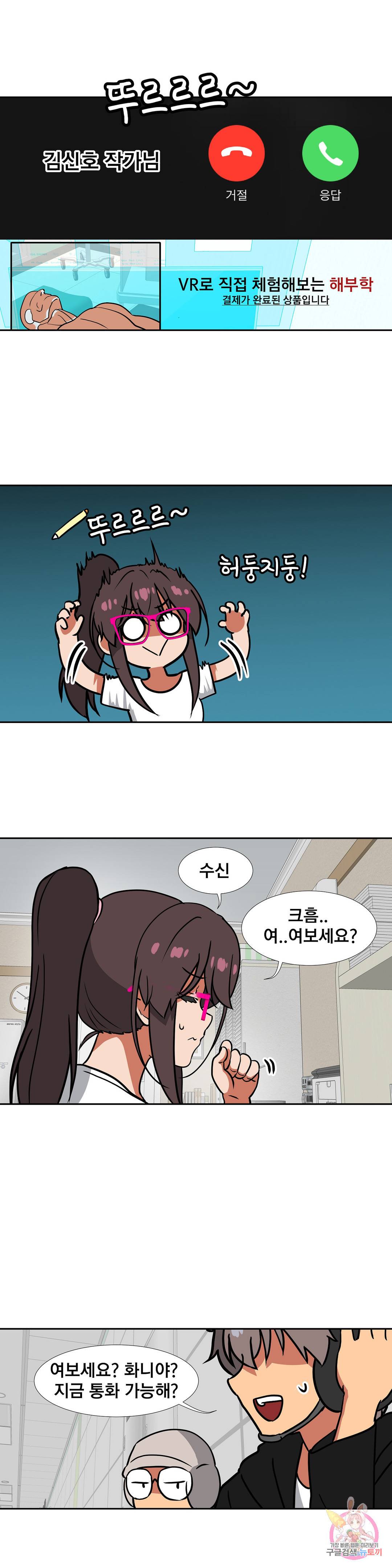글라스 러버스 23화 10