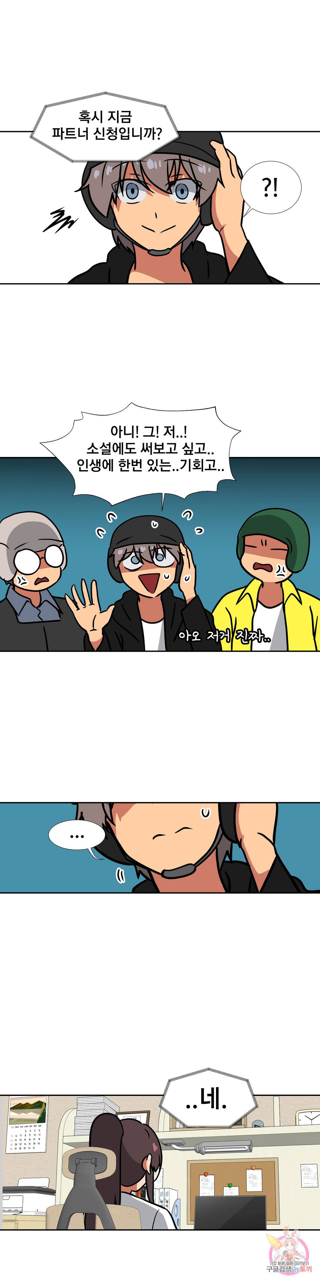 글라스 러버스 23화 13