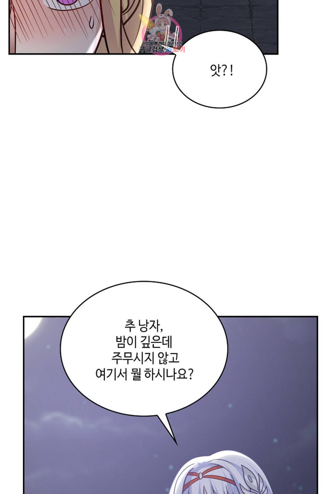 무련전봉 690화 6