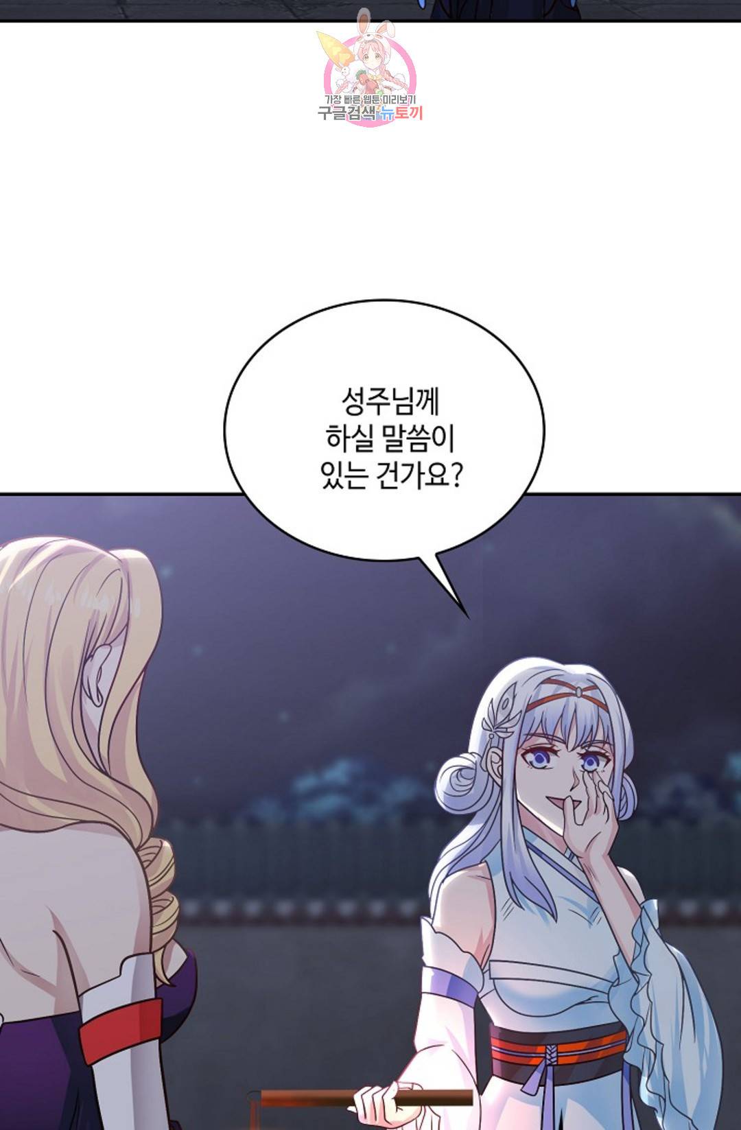 무련전봉 690화 9