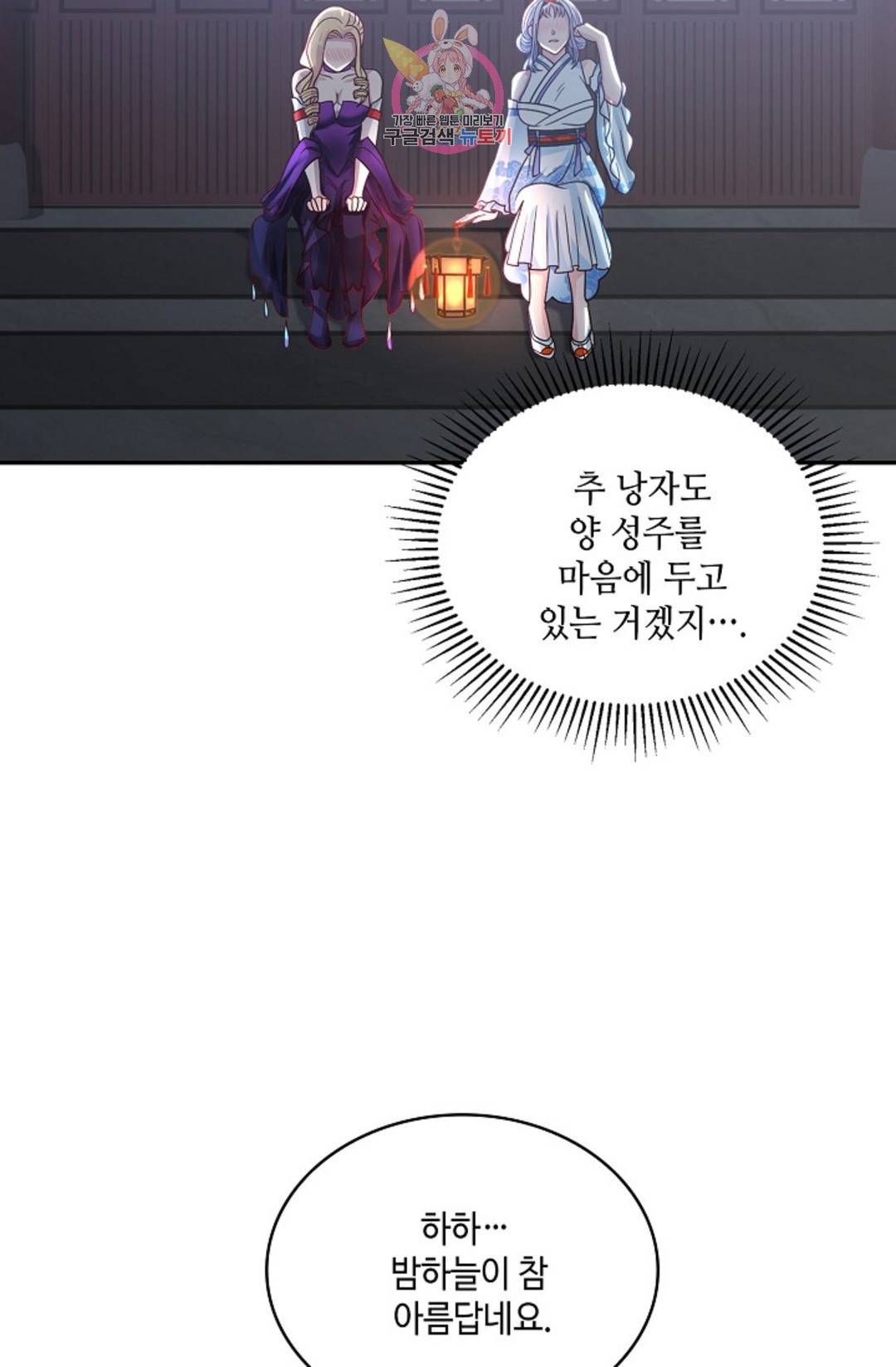 무련전봉 690화 21