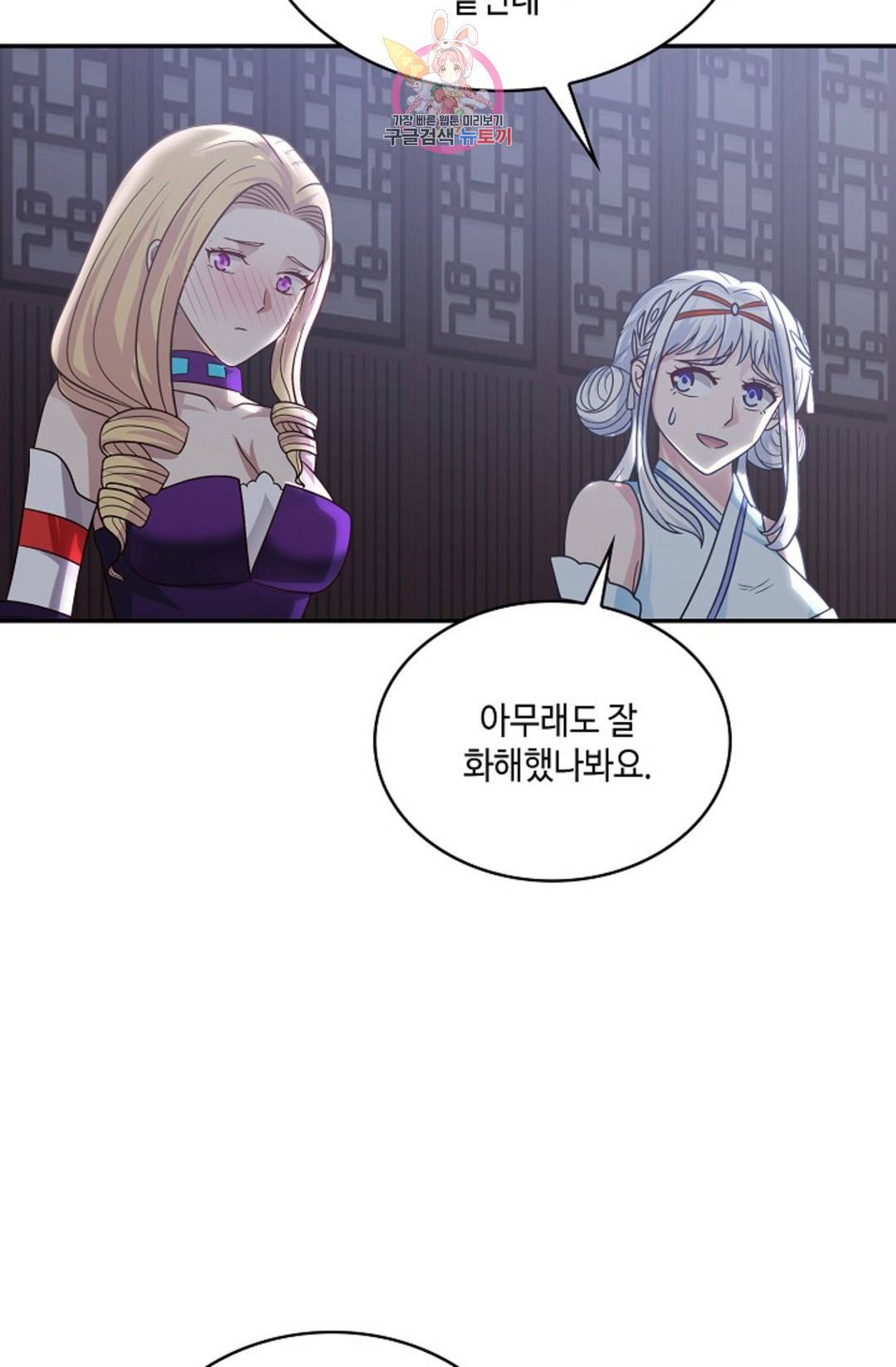 무련전봉 690화 24