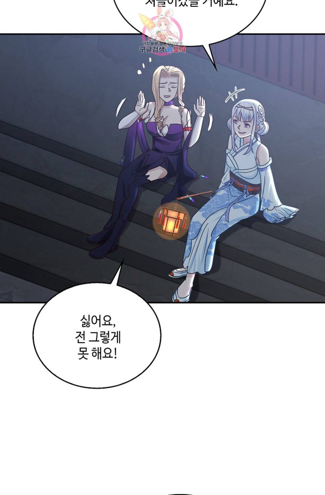 무련전봉 690화 28