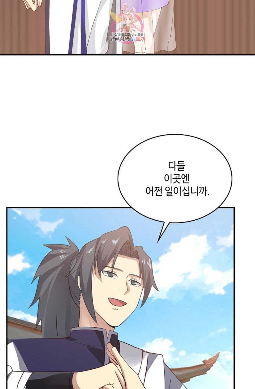 무련전봉 690화 38
