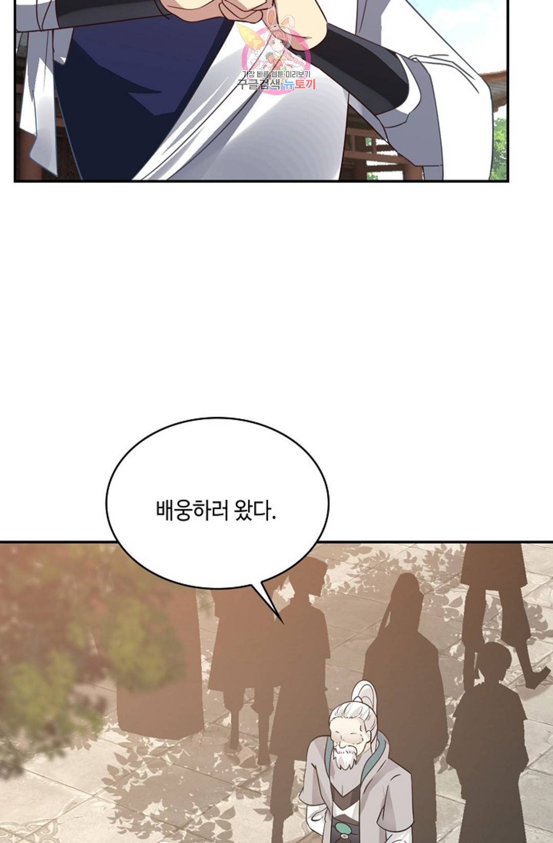 무련전봉 690화 39