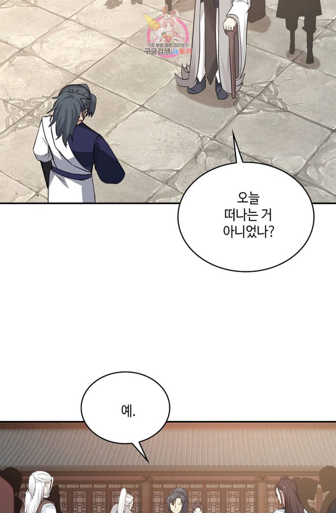 무련전봉 690화 40