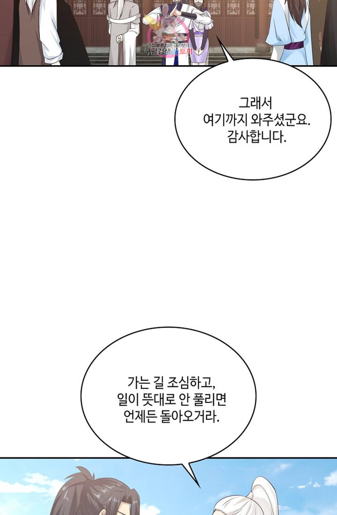 무련전봉 690화 41
