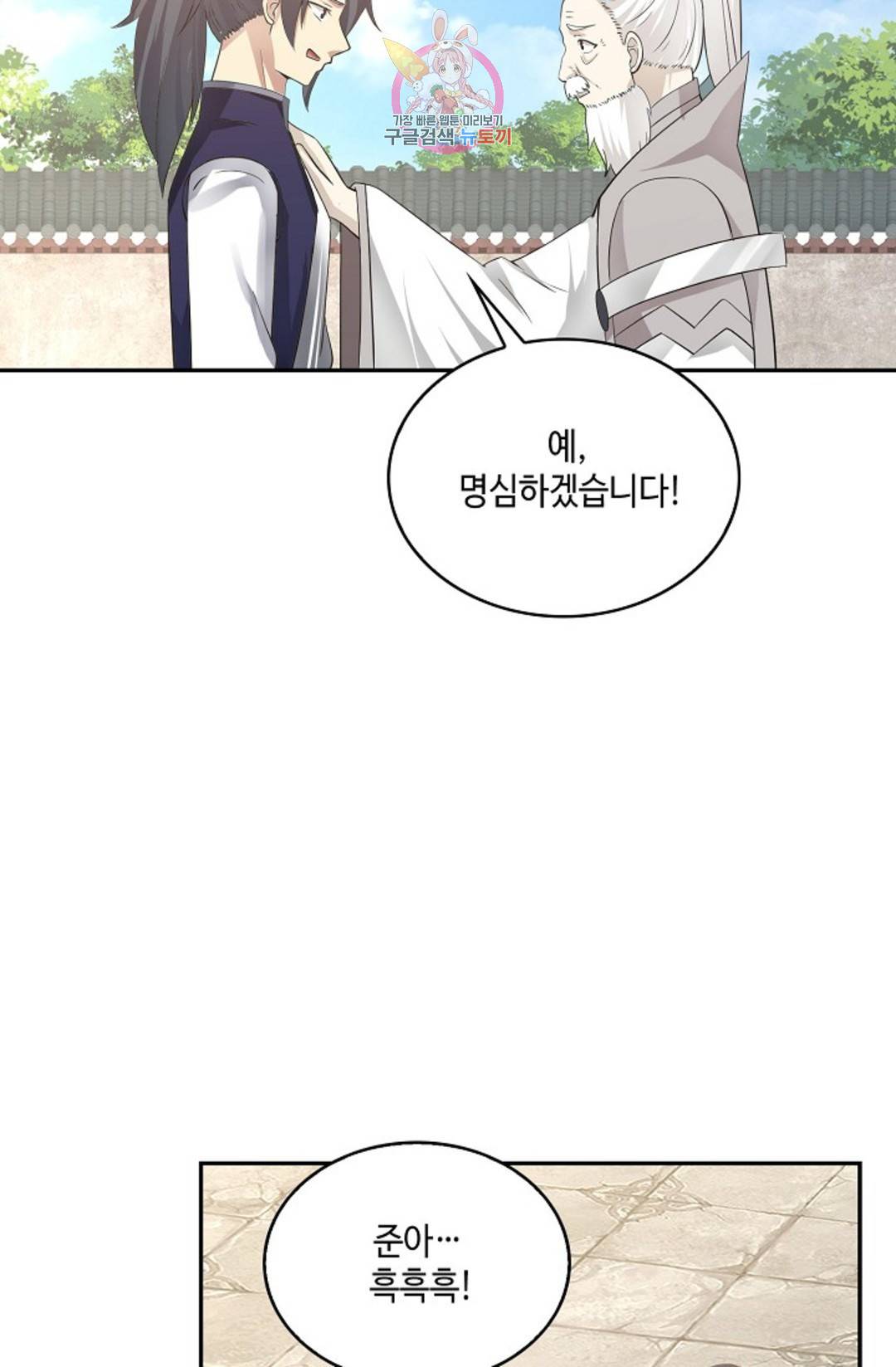 무련전봉 690화 42