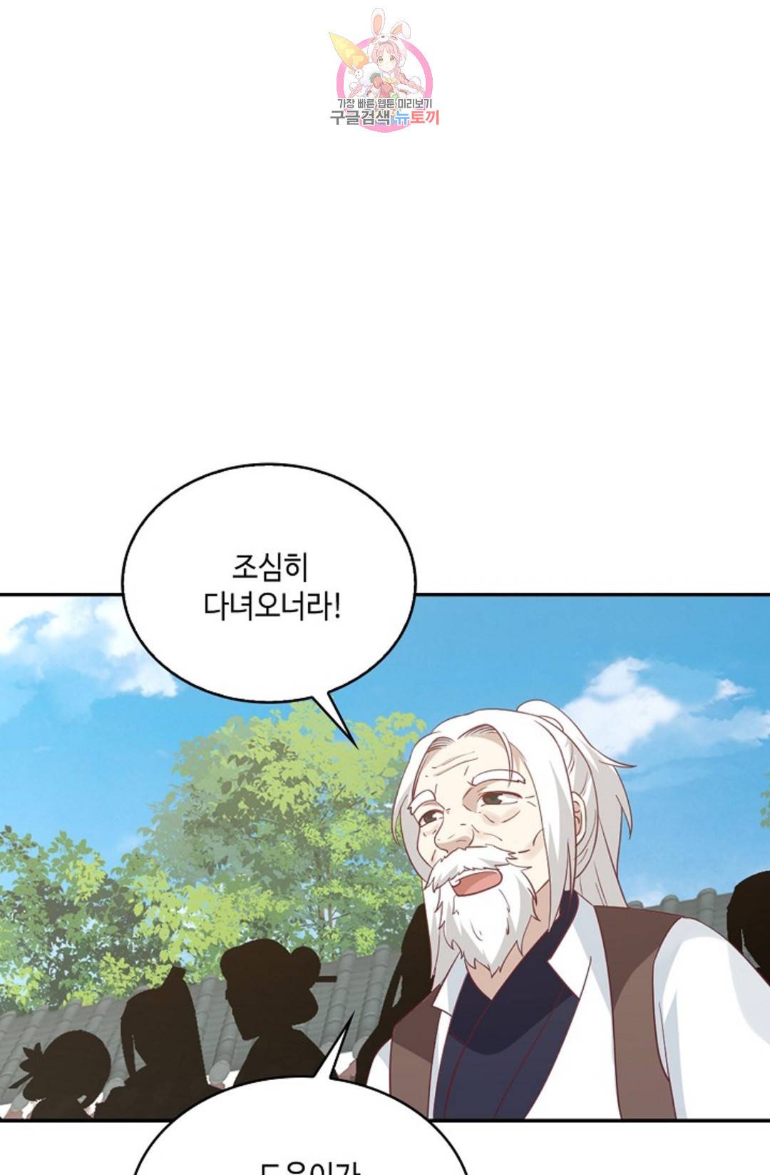 무련전봉 690화 45