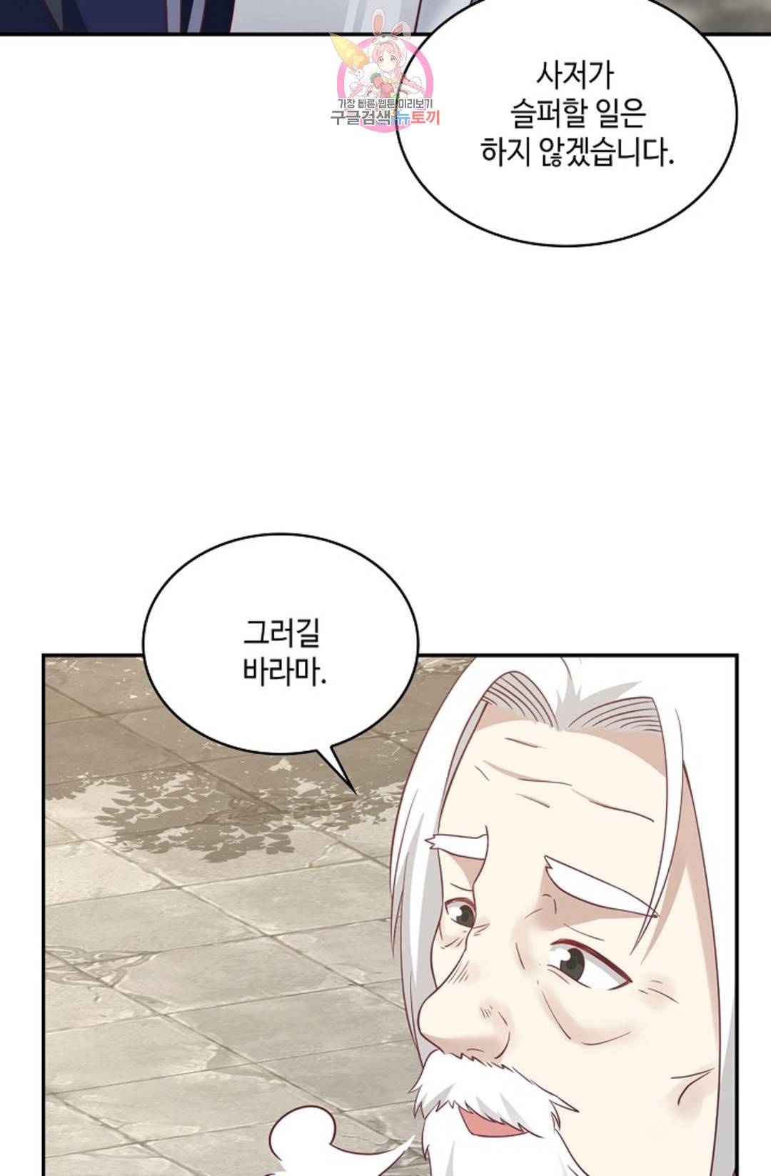 무련전봉 690화 47