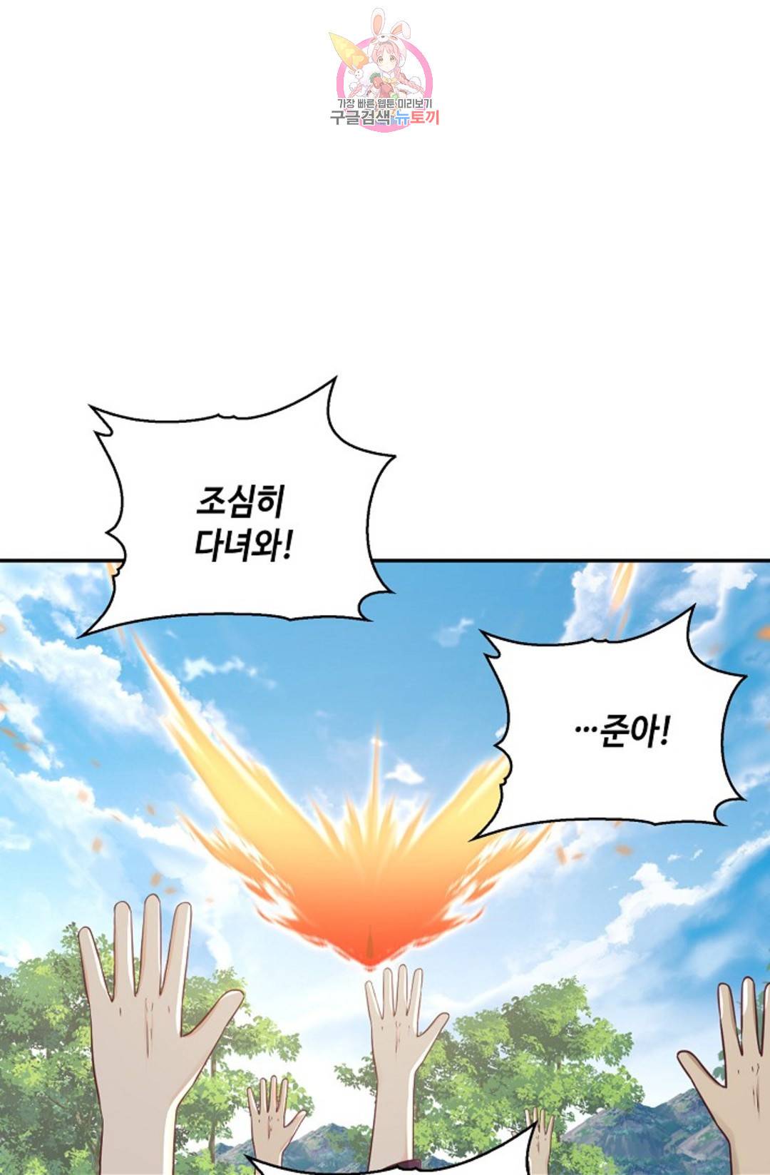무련전봉 690화 53