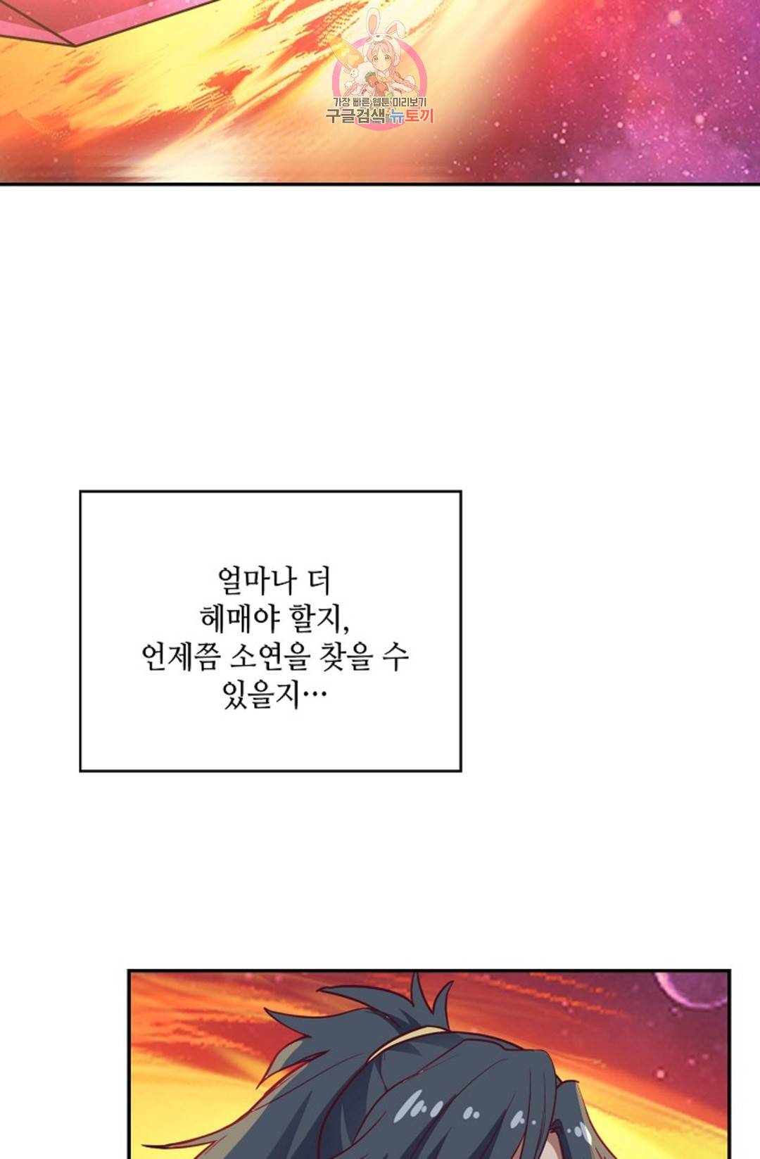 무련전봉 690화 57