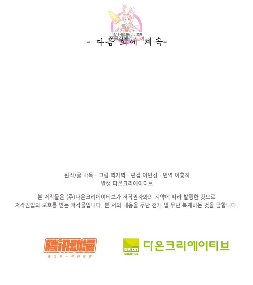 무련전봉 690화 69