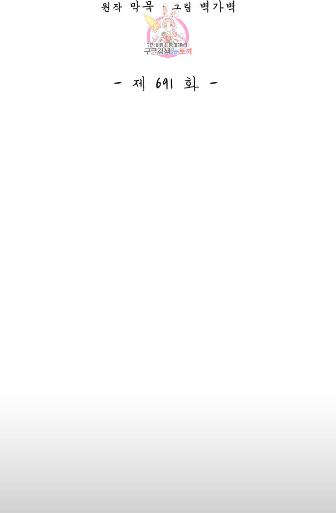 무련전봉 691화 2