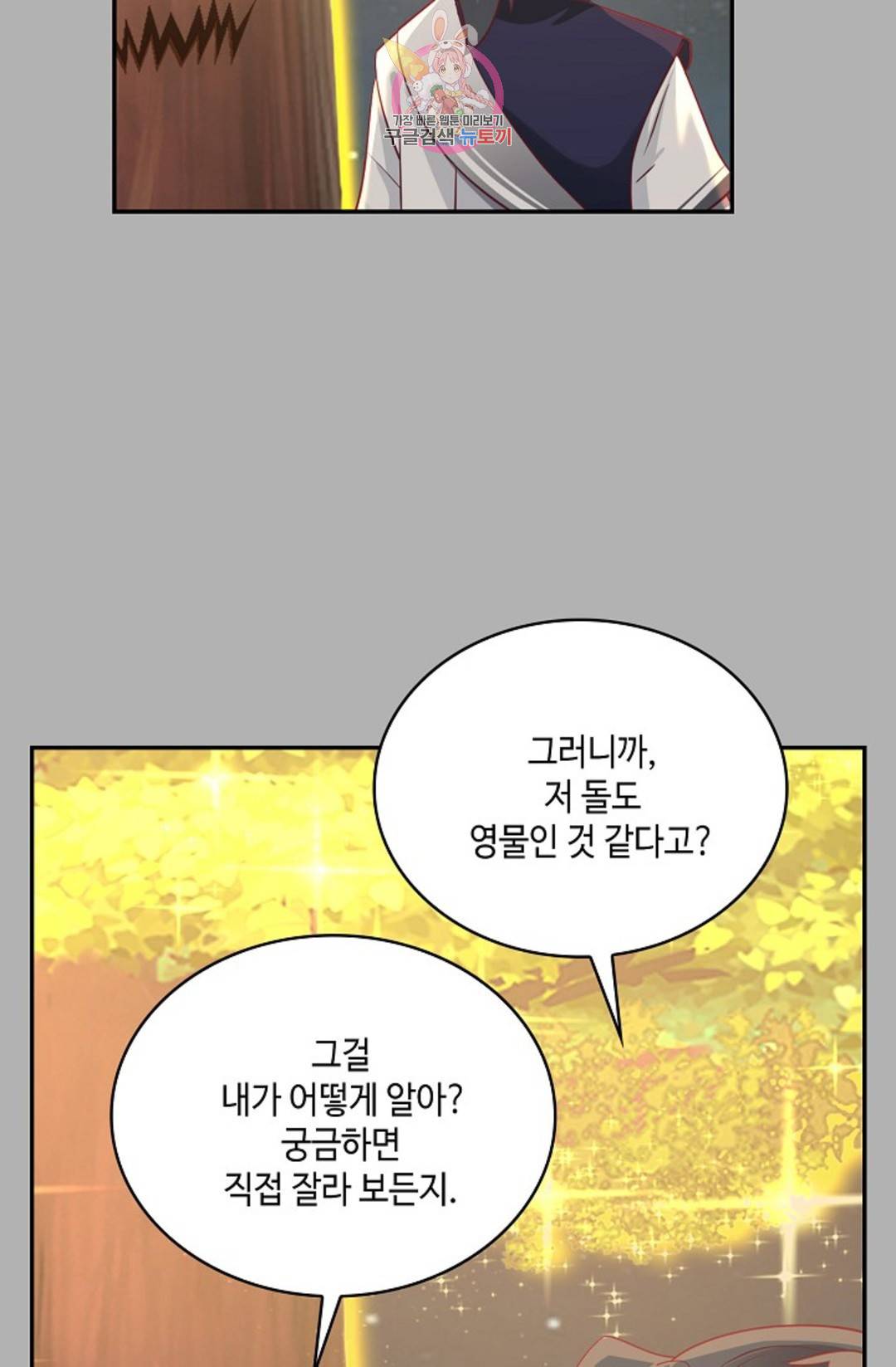 무련전봉 691화 4