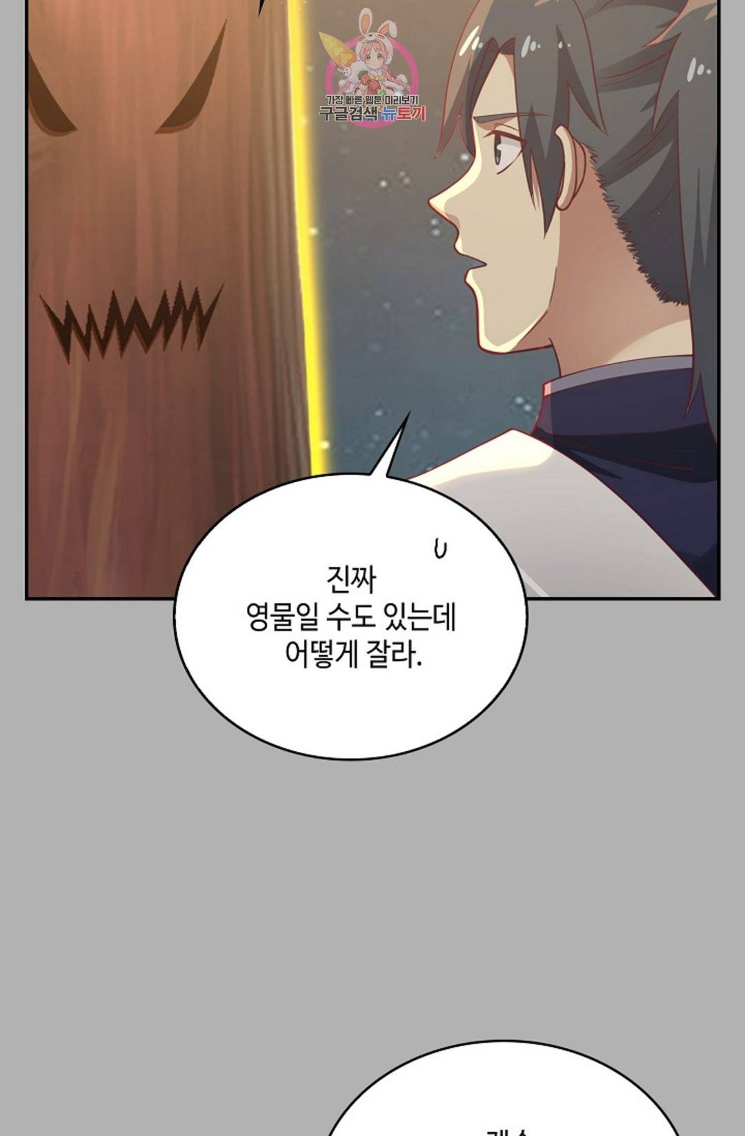 무련전봉 691화 5