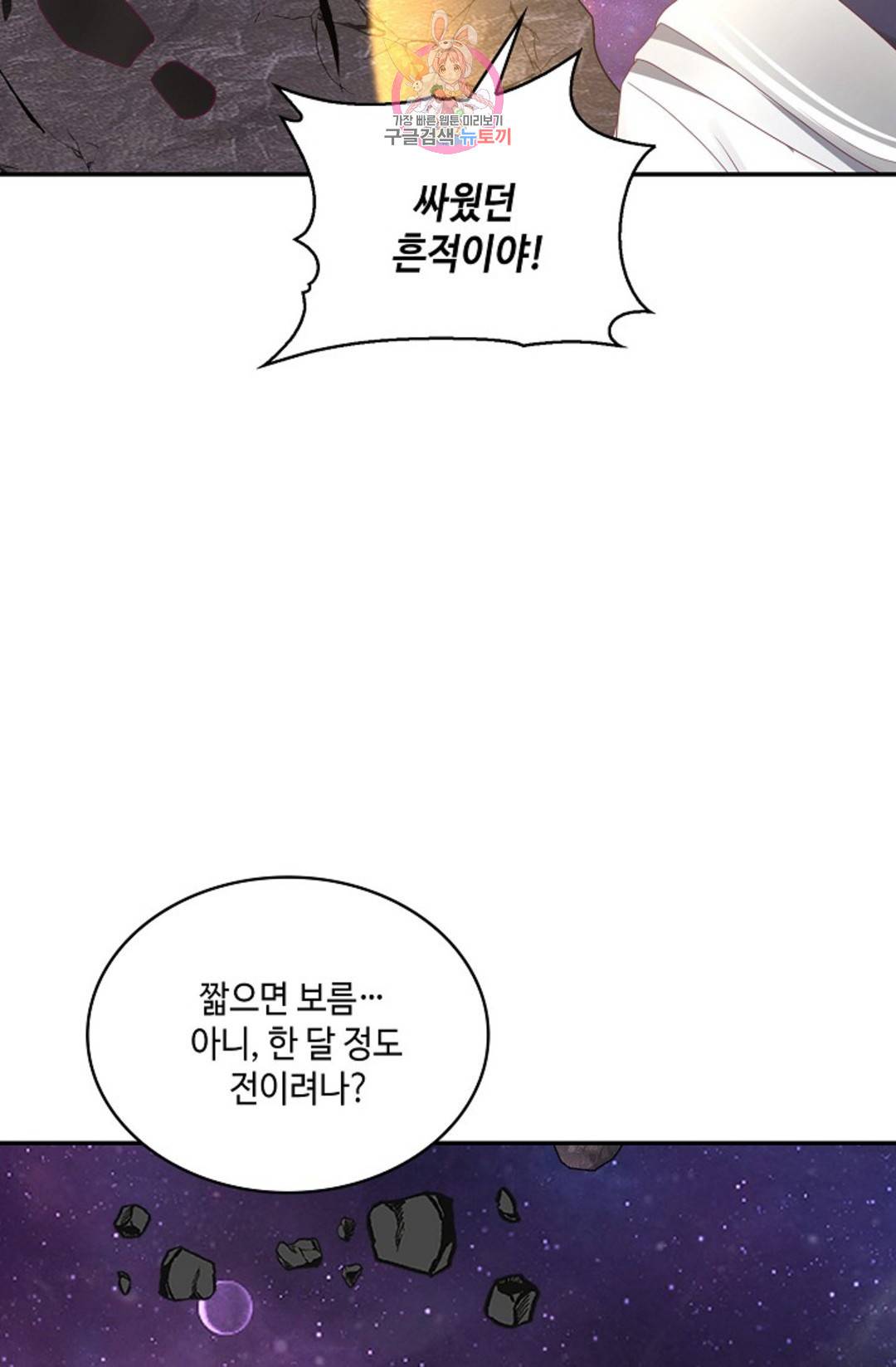무련전봉 691화 19