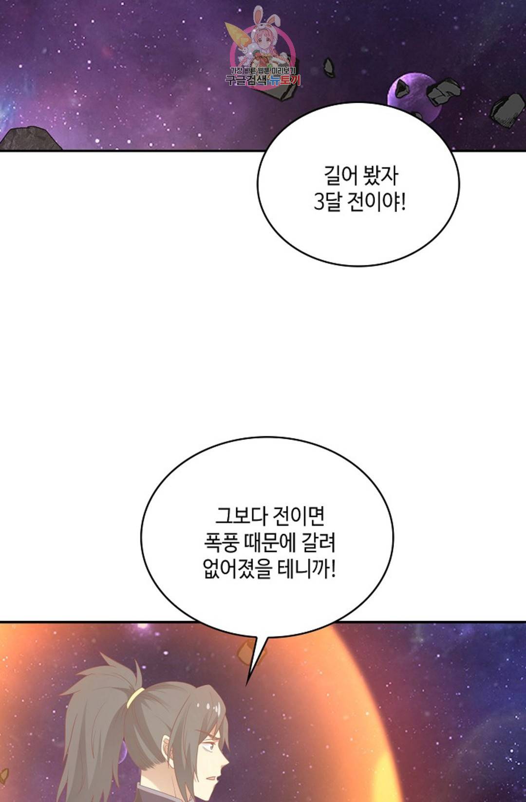무련전봉 691화 20