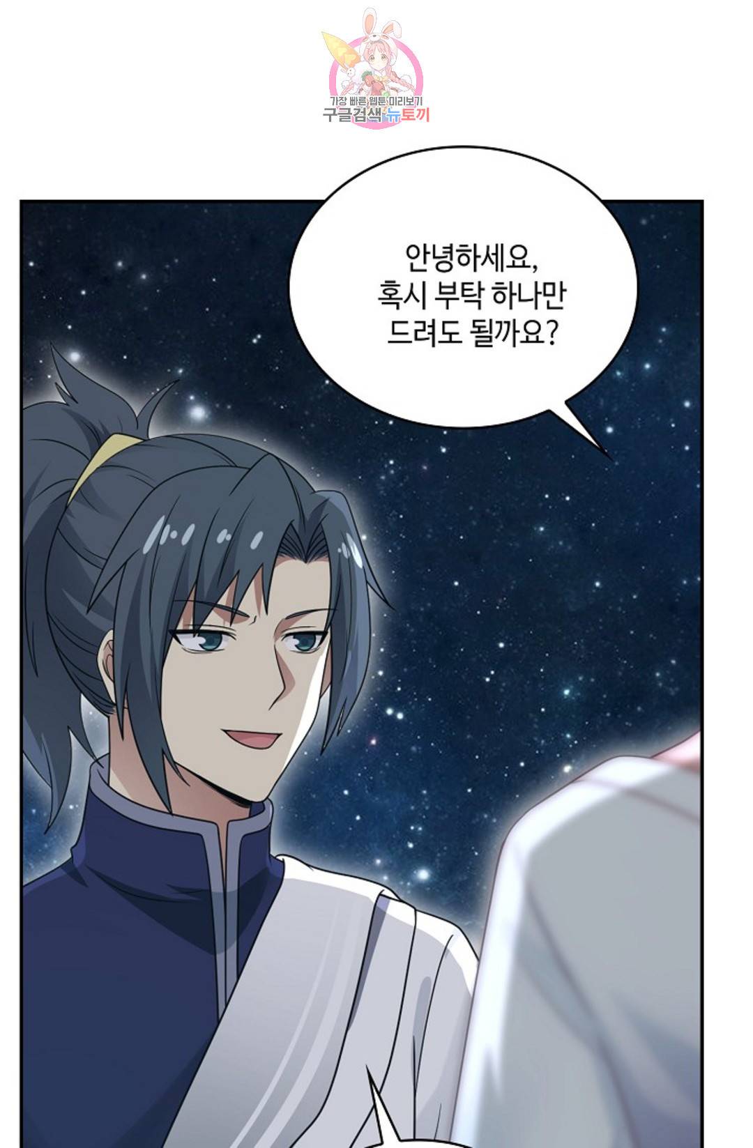 무련전봉 691화 39