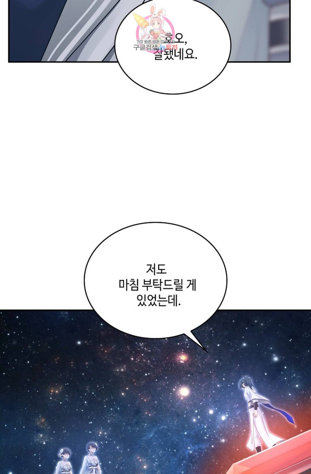 무련전봉 691화 40