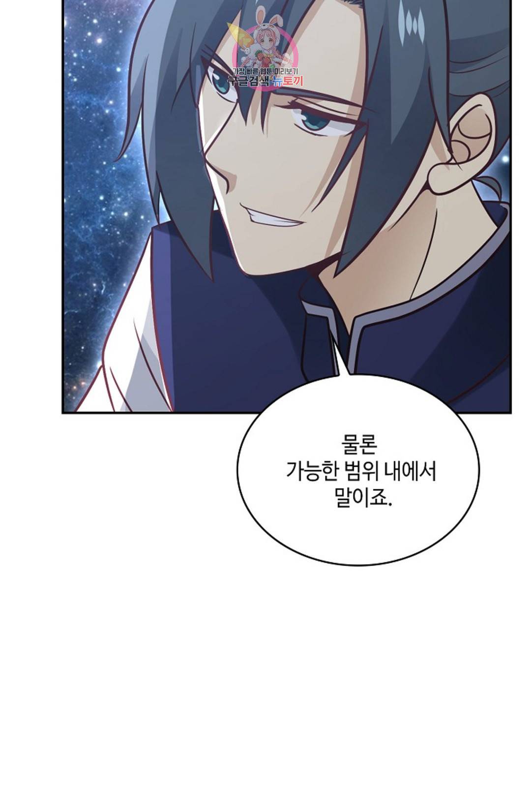 무련전봉 691화 43