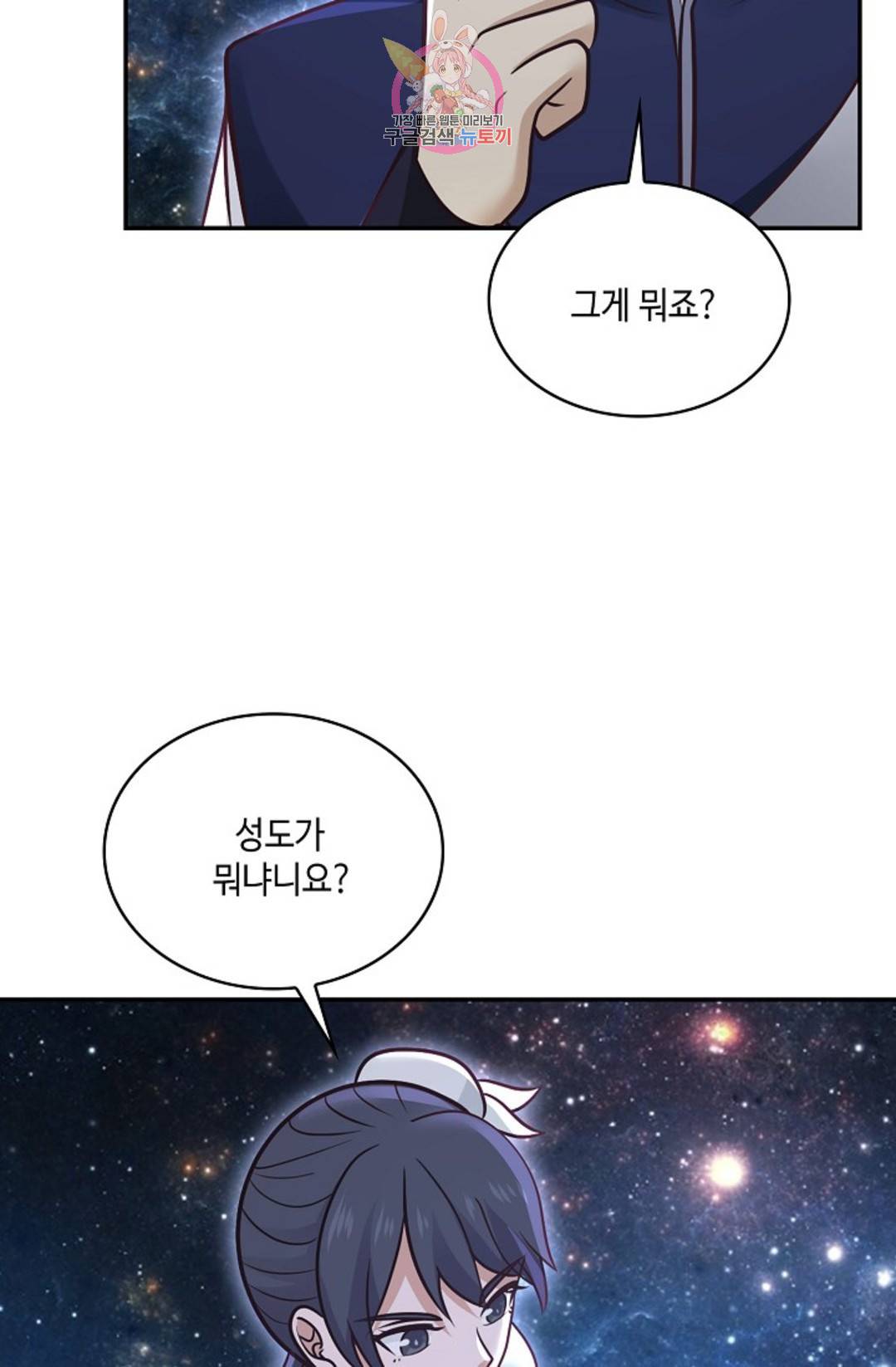 무련전봉 691화 49
