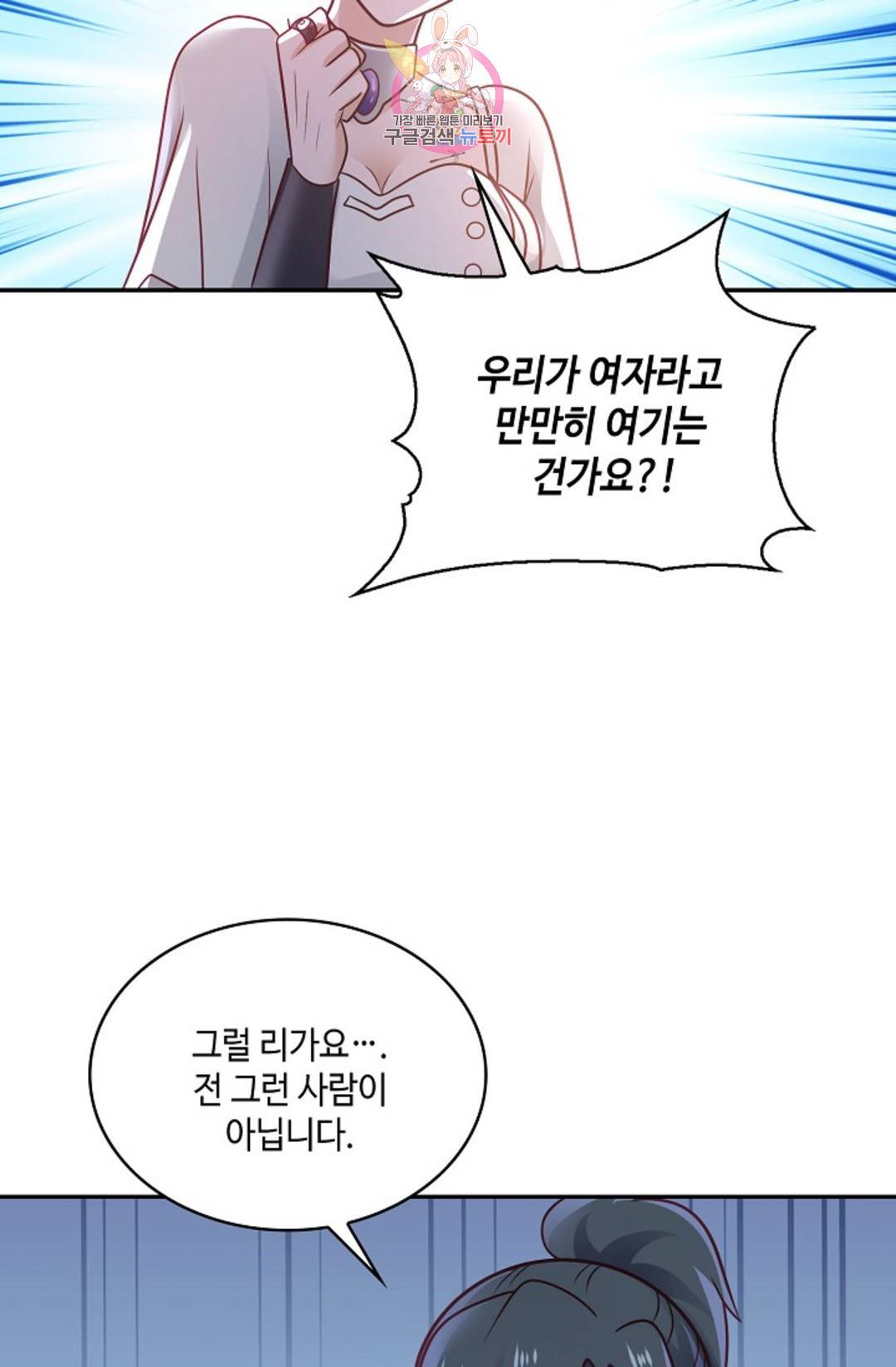 무련전봉 691화 52
