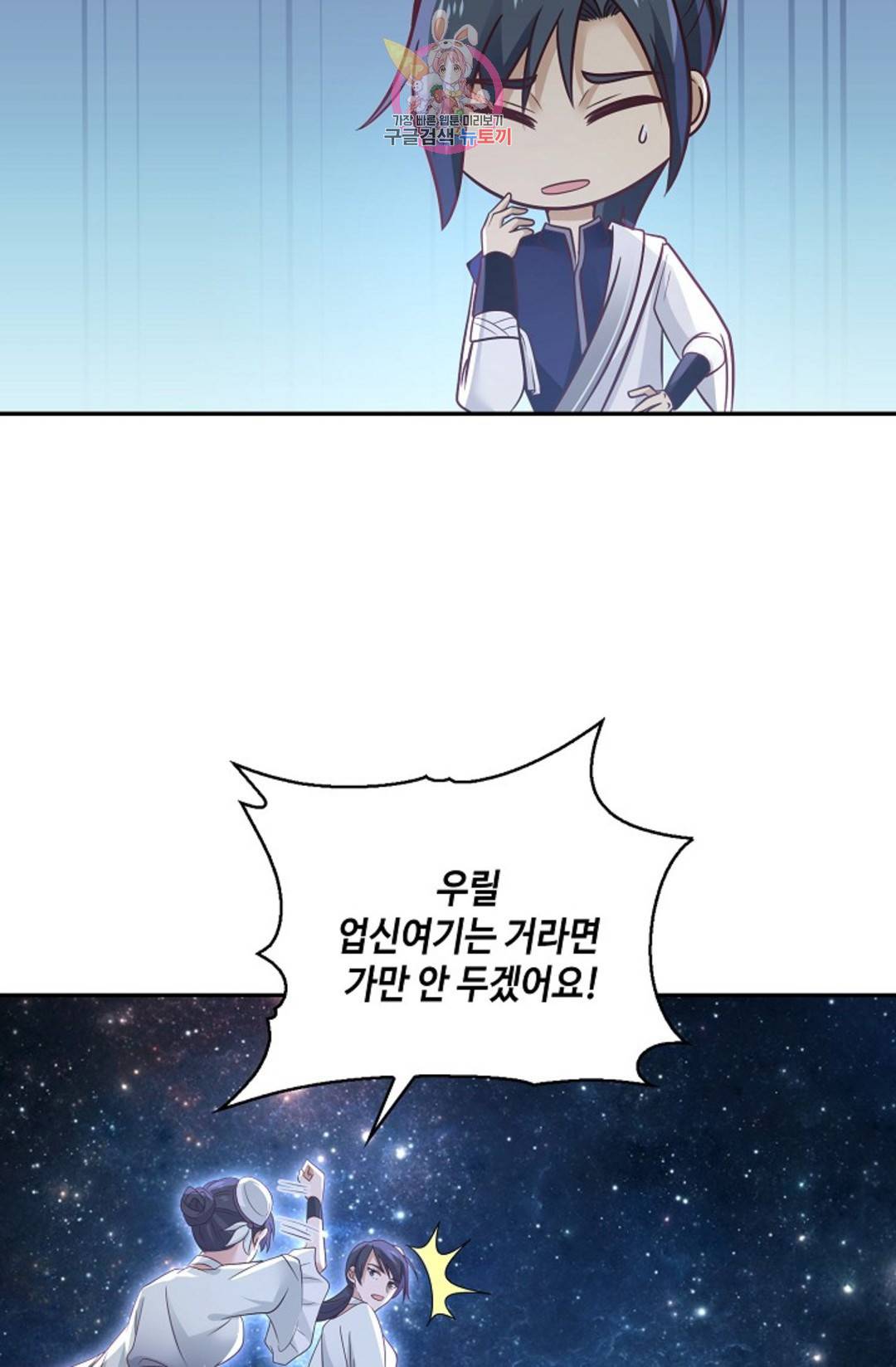 무련전봉 691화 53