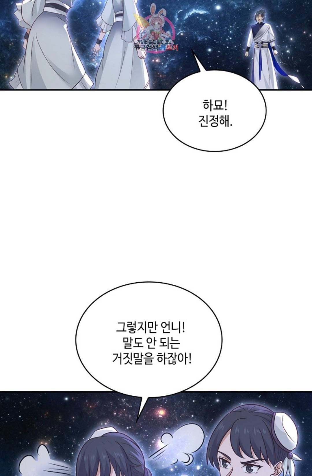 무련전봉 691화 54