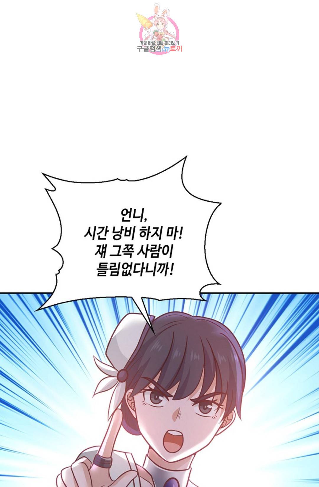 무련전봉 691화 66