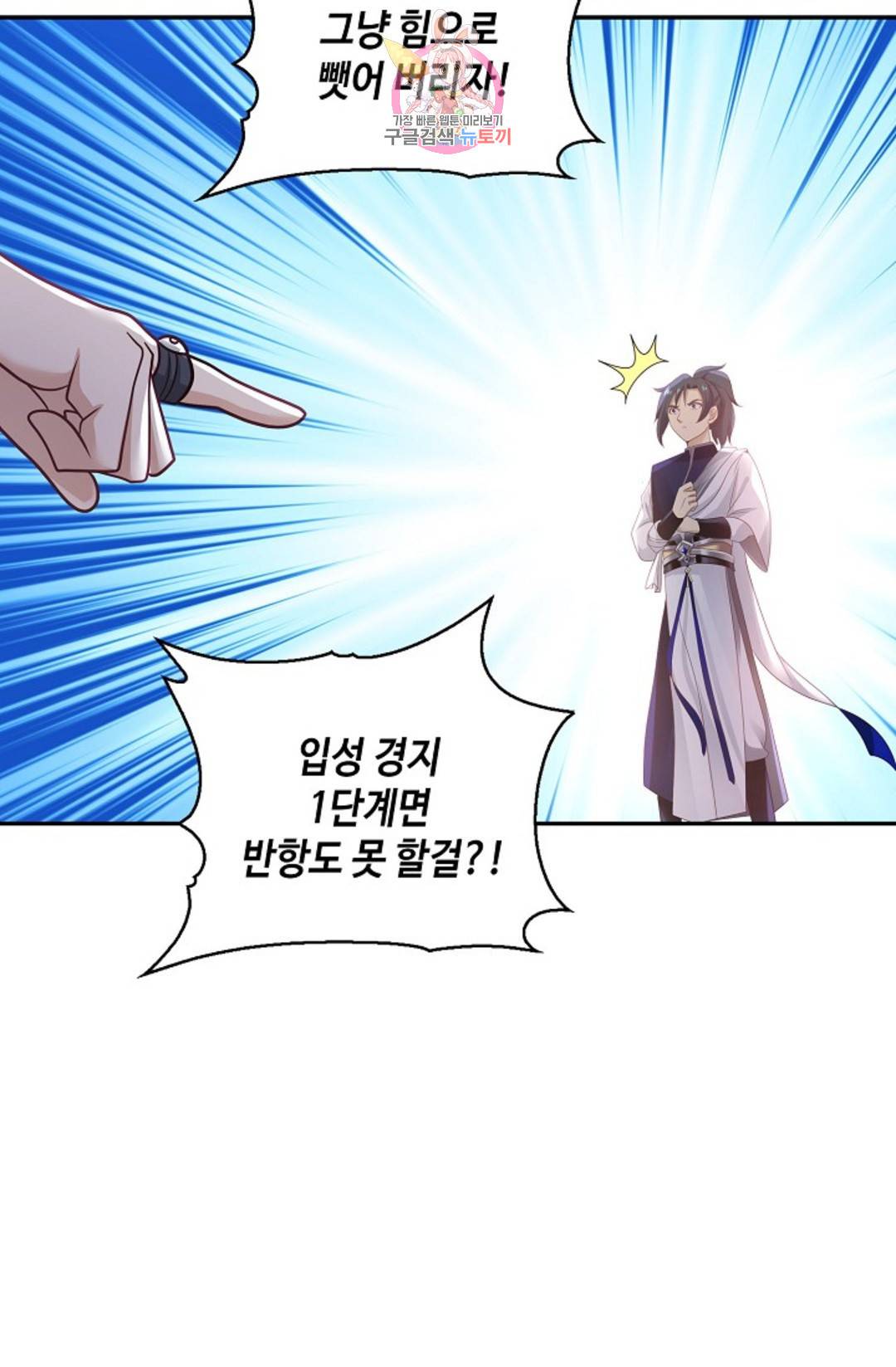 무련전봉 691화 68