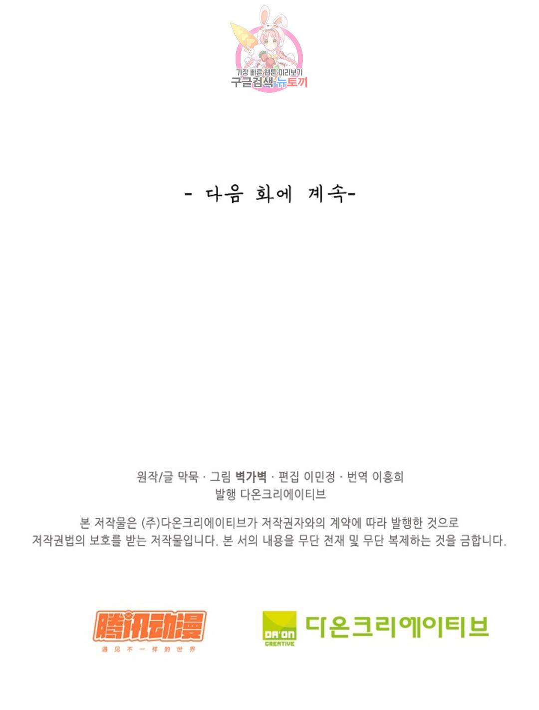 무련전봉 691화 69