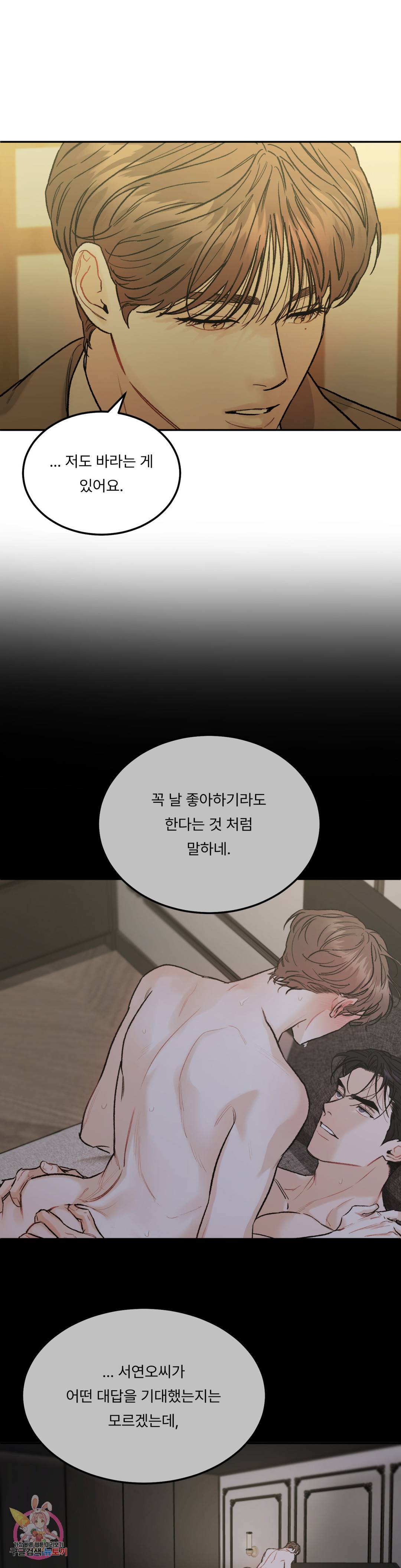 리미티드 런 40화 1