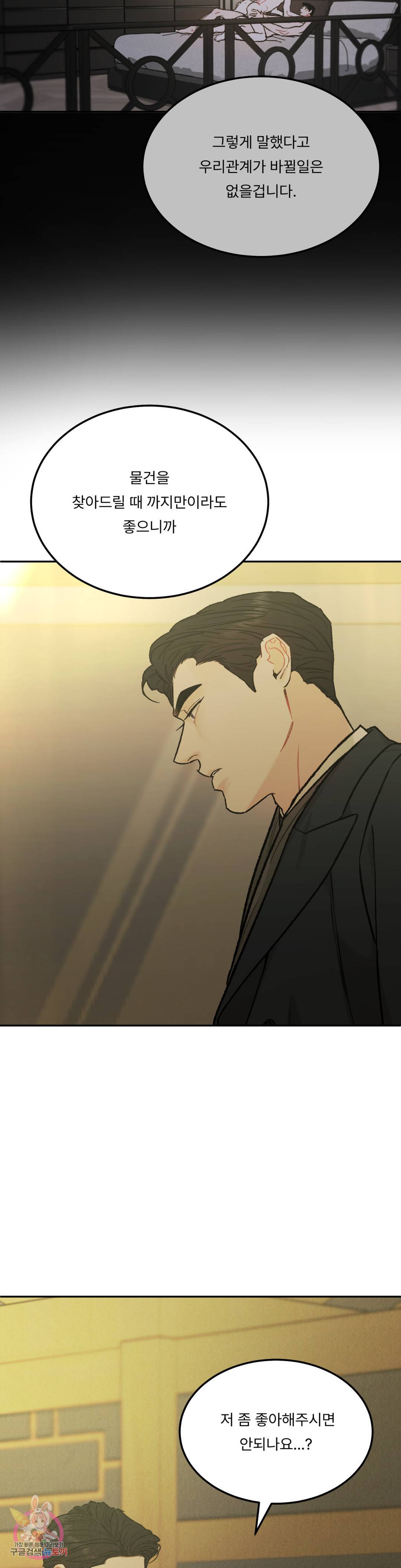 리미티드 런 40화 2