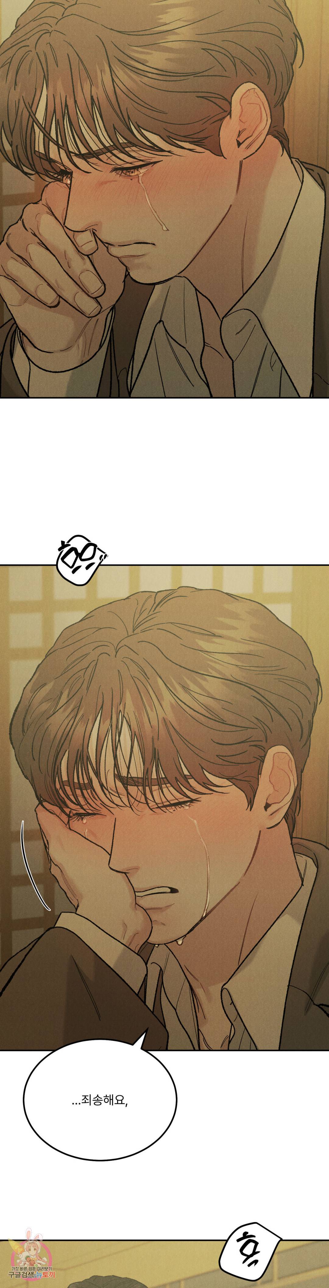 리미티드 런 40화 10