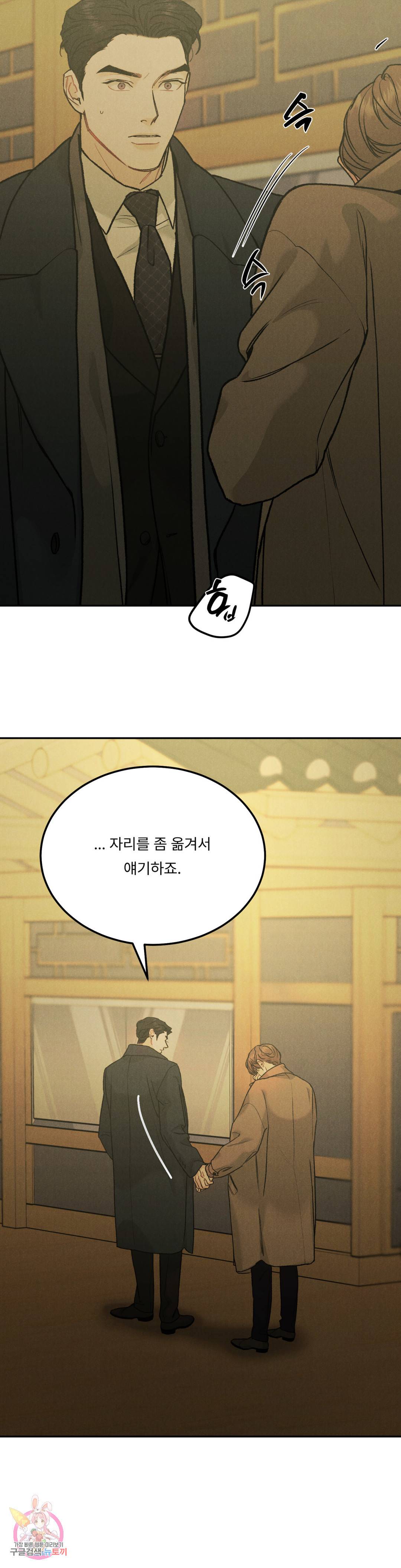 리미티드 런 40화 11