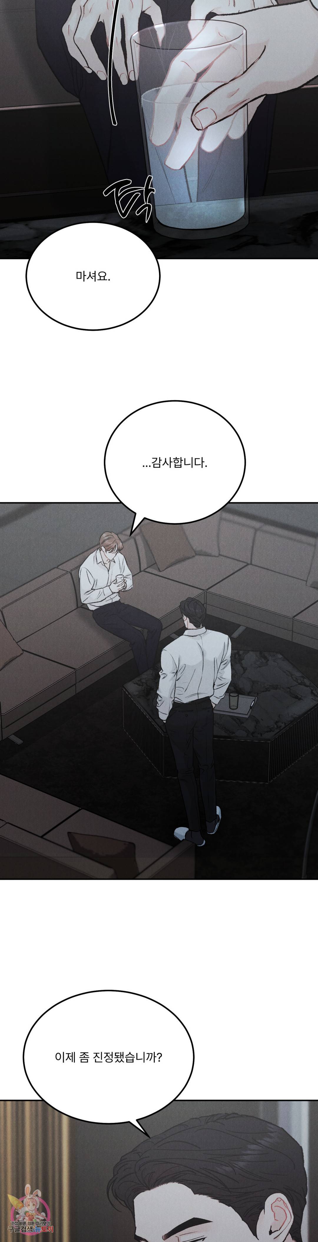 리미티드 런 40화 13