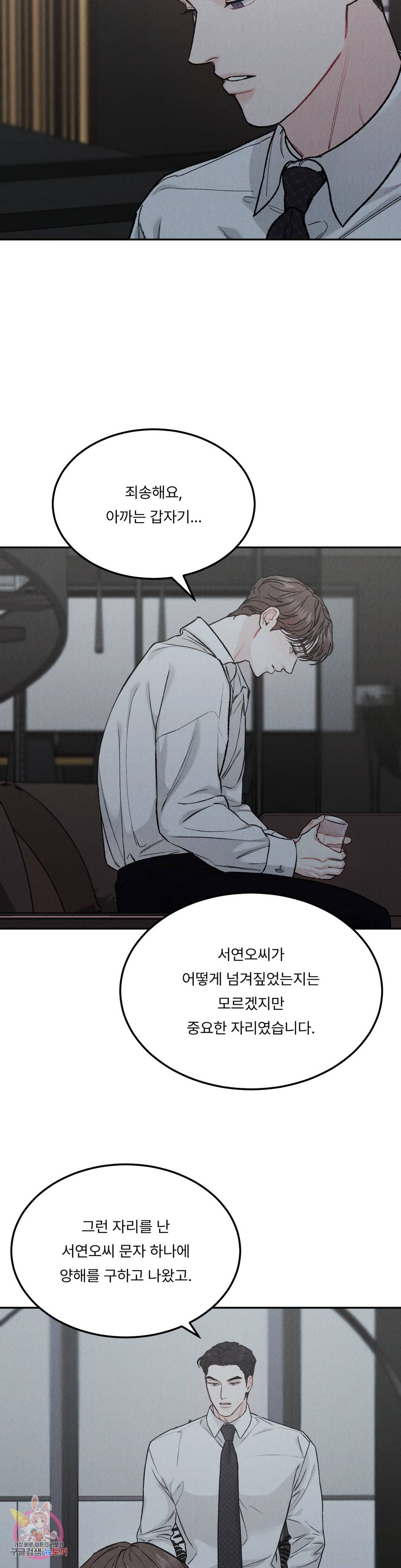 리미티드 런 40화 14