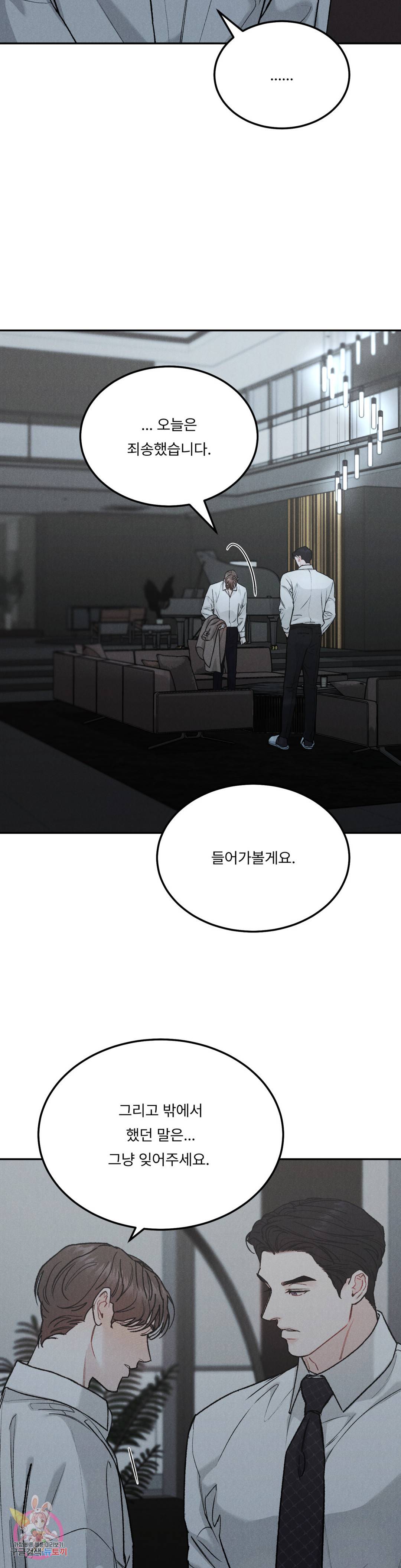 리미티드 런 40화 18
