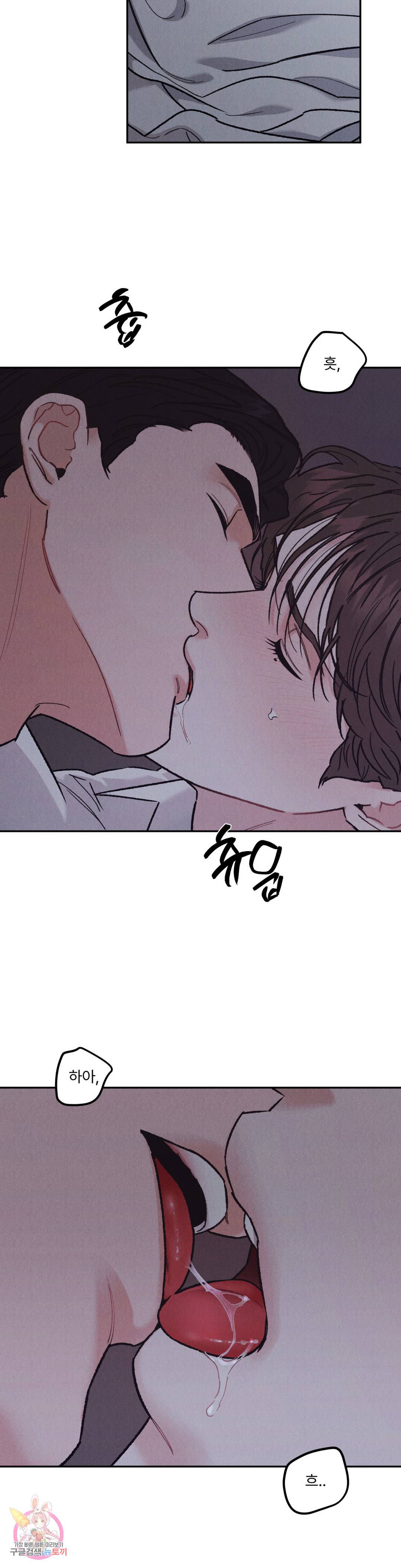 리미티드 런 40화 29
