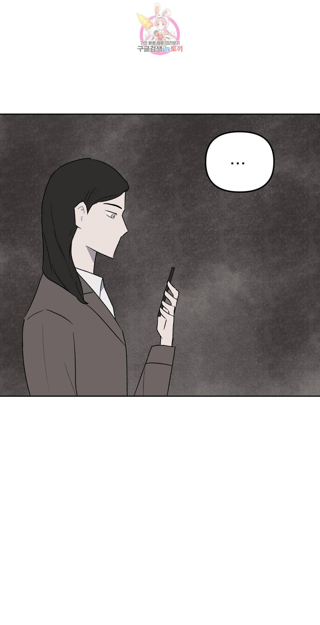 작전본부: 우리 집 53화 2
