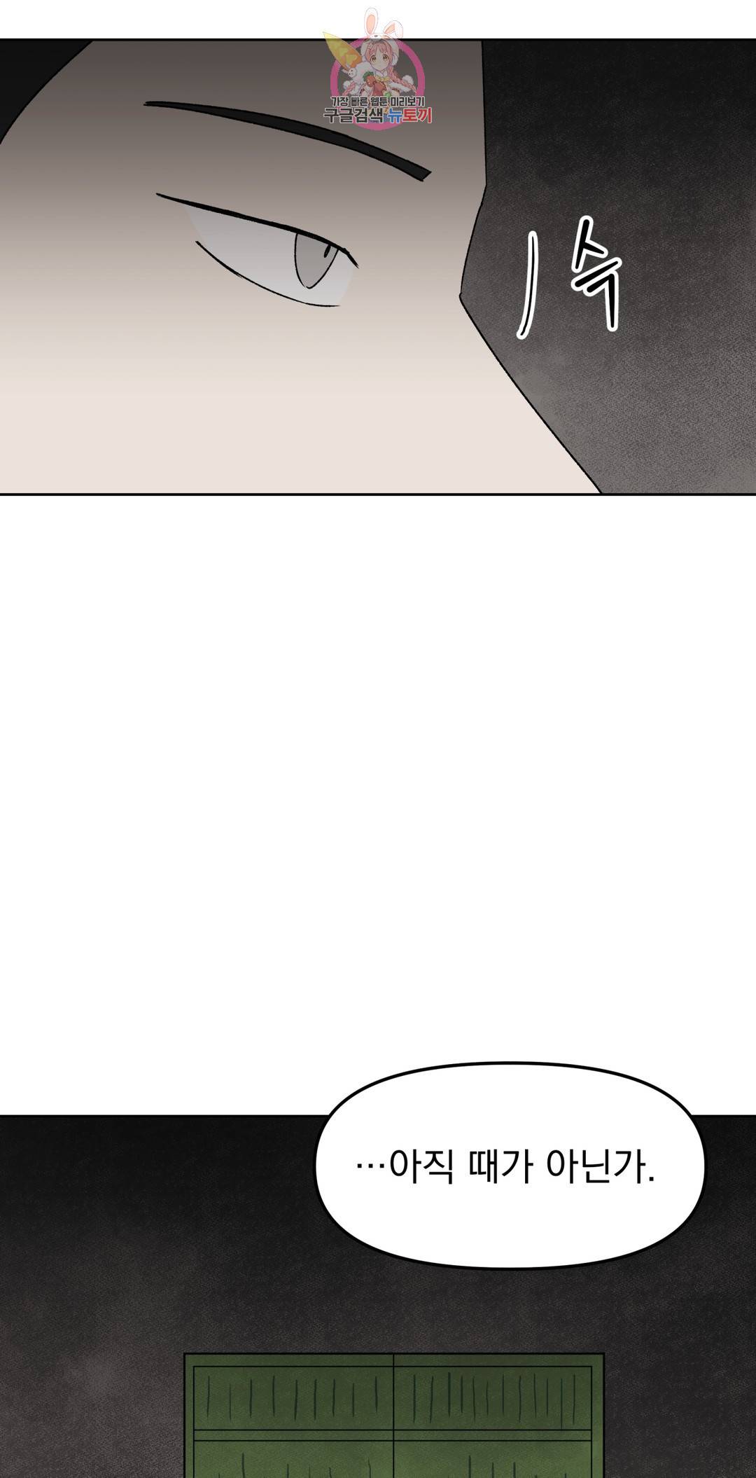 작전본부: 우리 집 53화 3