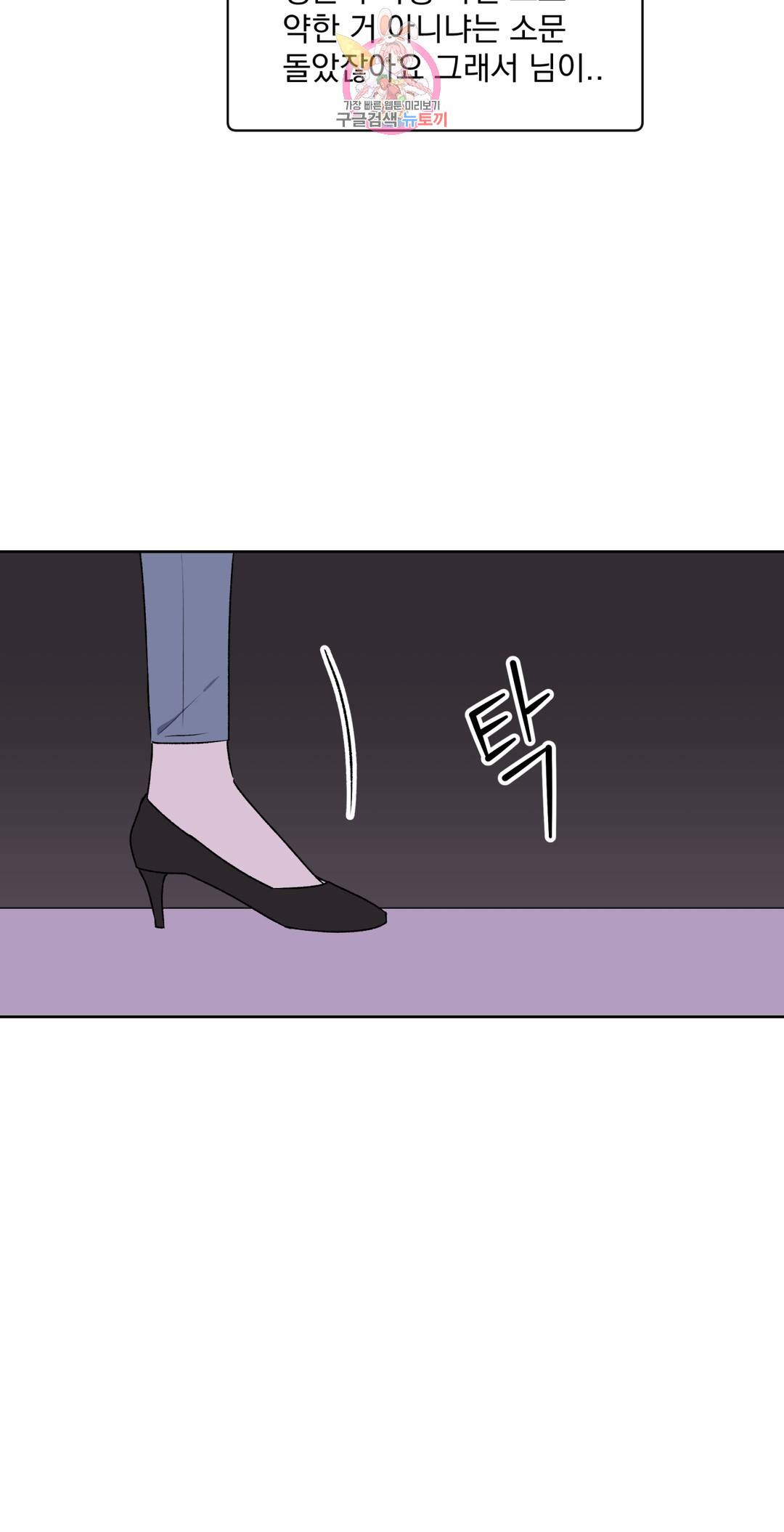 작전본부: 우리 집 53화 9