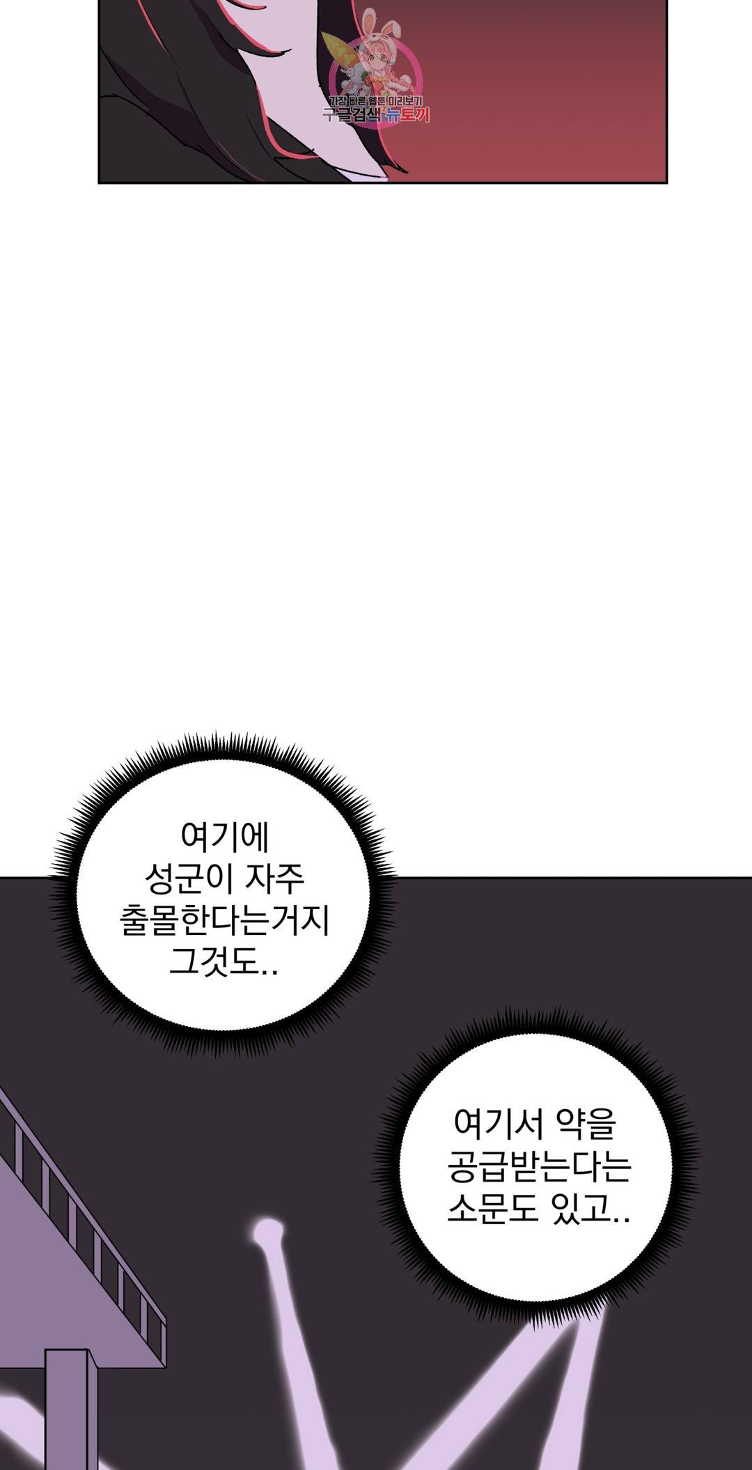 작전본부: 우리 집 53화 12