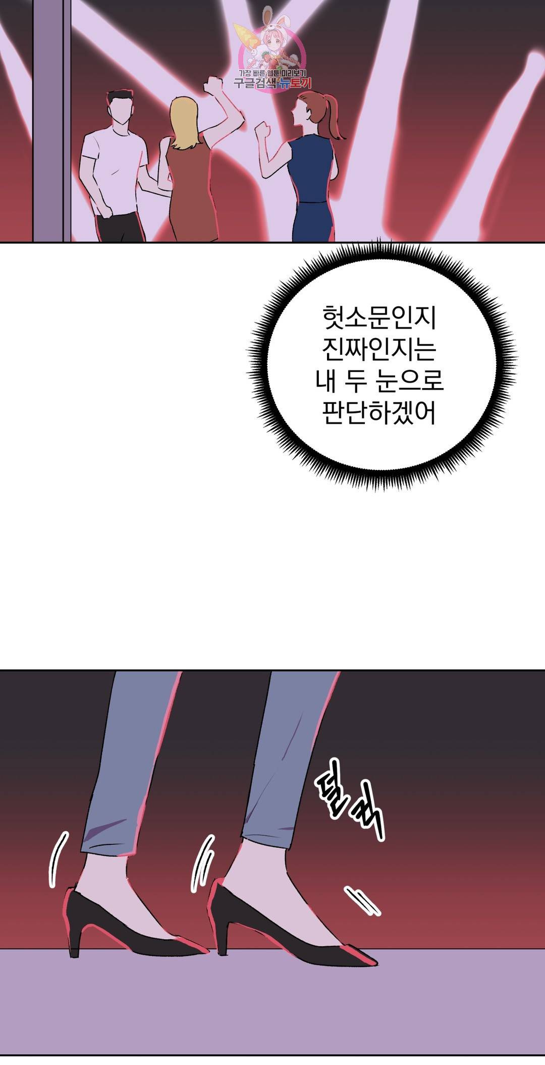 작전본부: 우리 집 53화 13
